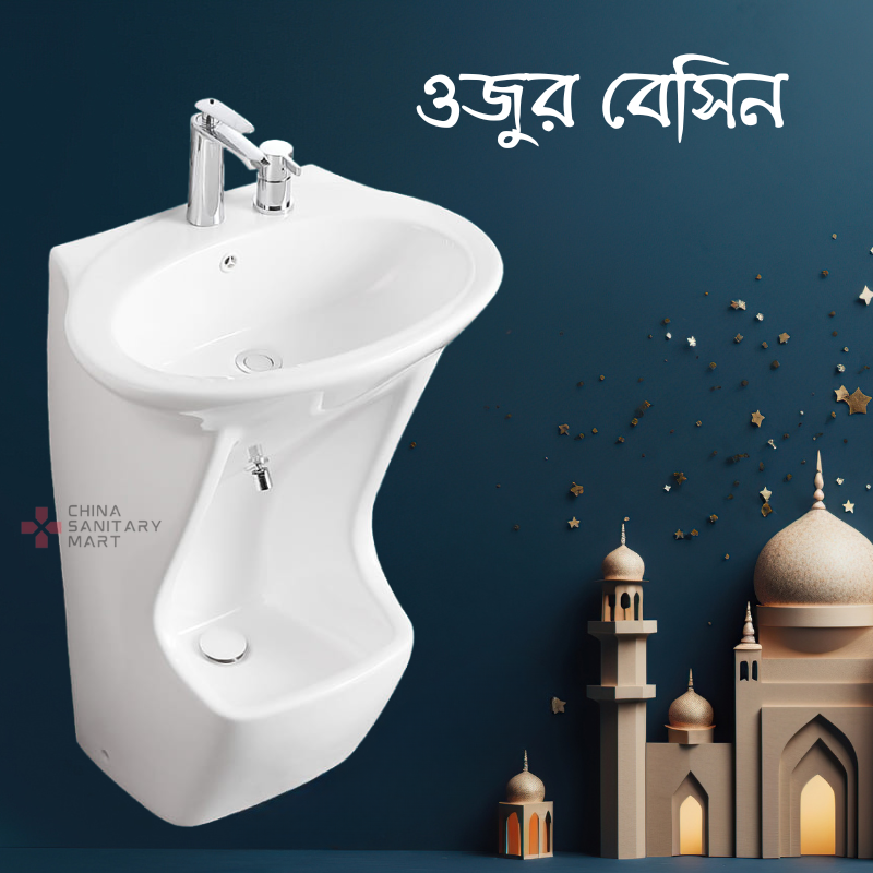 Ozu Basin ওজু বেসিন